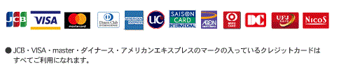 クロネコwebコレクト クレジットカード払い